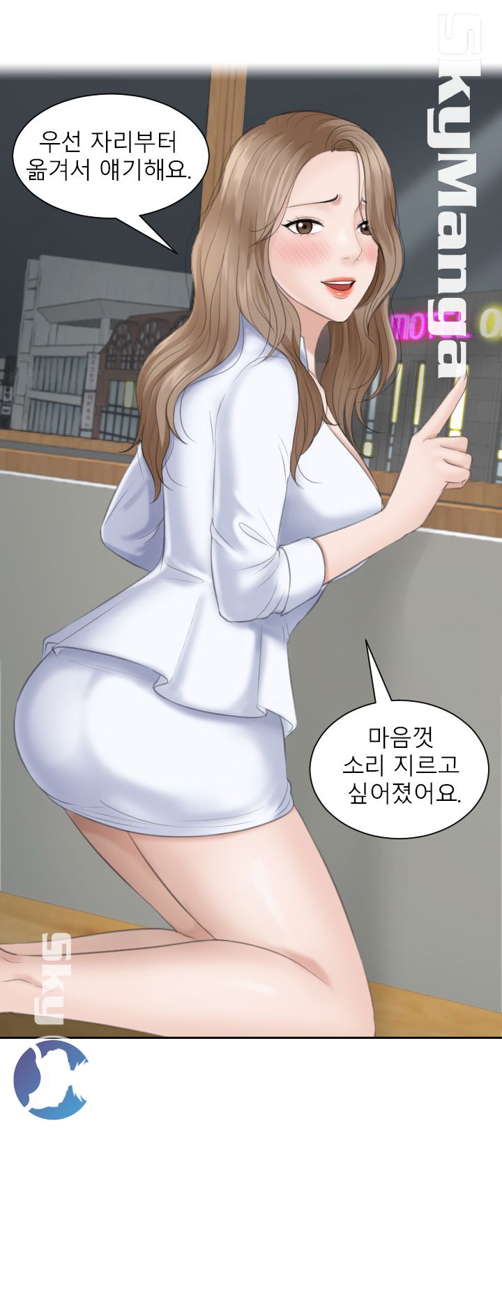 Misses Flavor Raw Chapter 16 Page 3