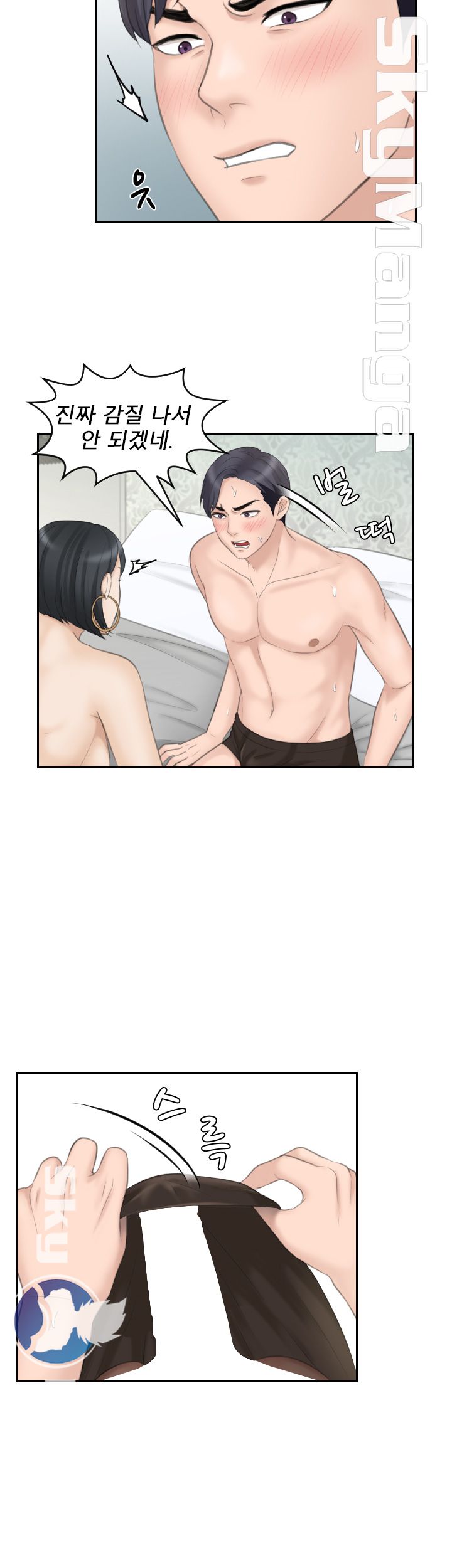 Misses Flavor Raw Chapter 16 Page 7