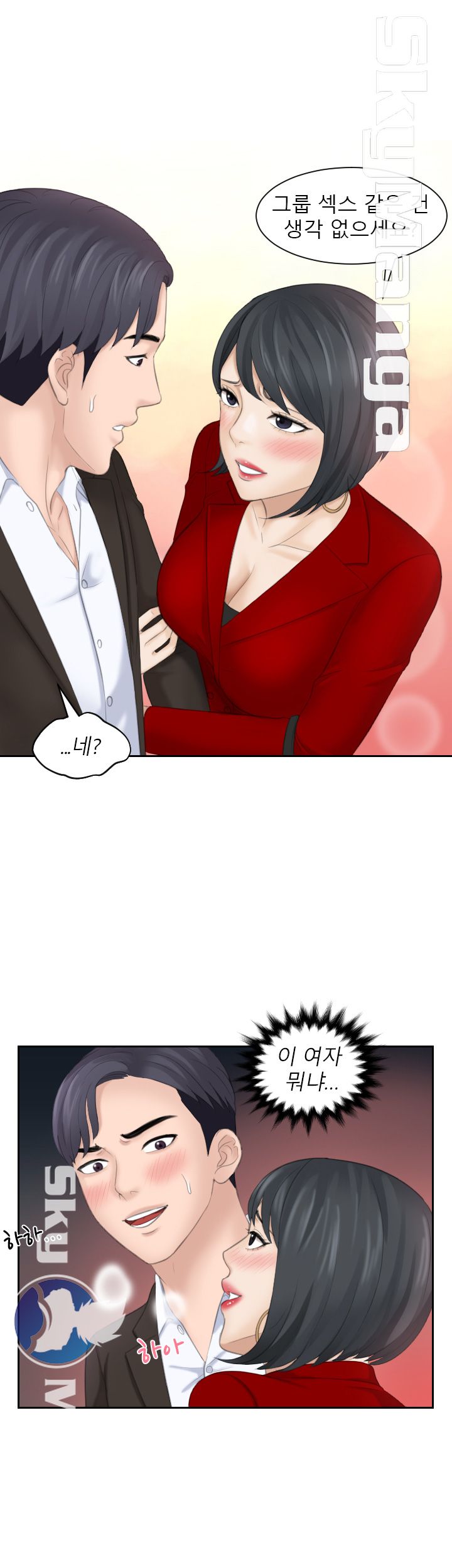 Misses Flavor Raw Chapter 17 Page 16