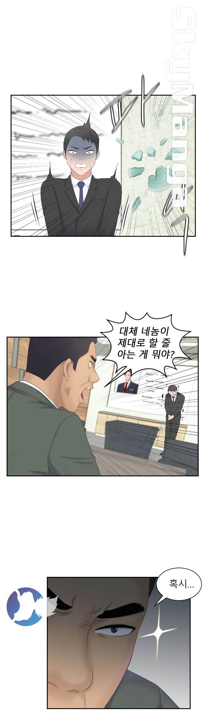 Misses Flavor Raw Chapter 17 Page 24
