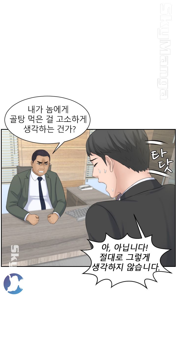 Misses Flavor Raw Chapter 17 Page 25