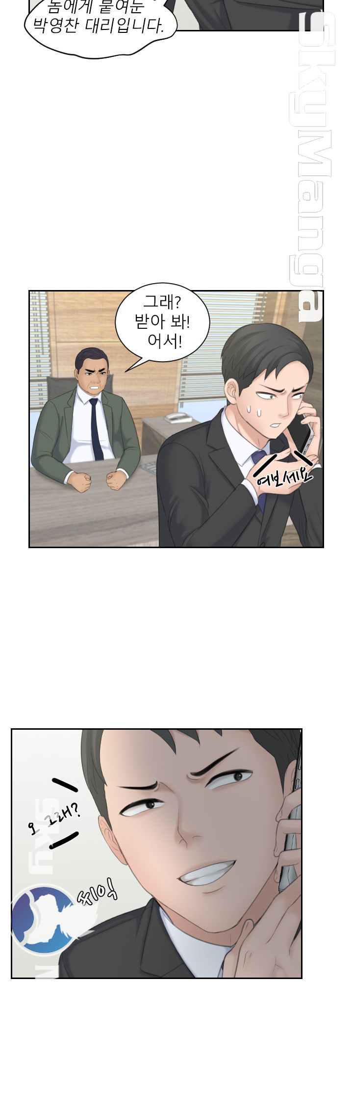 Misses Flavor Raw Chapter 17 Page 27