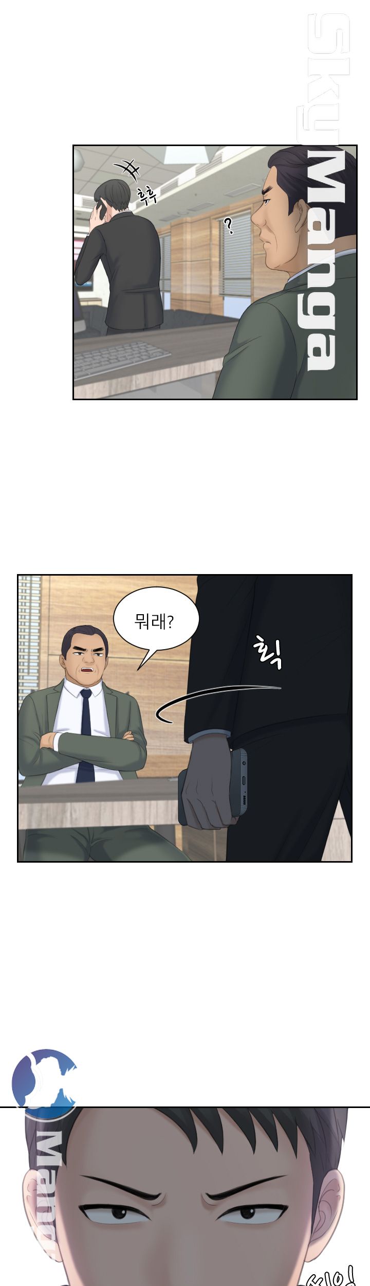Misses Flavor Raw Chapter 18 Page 1