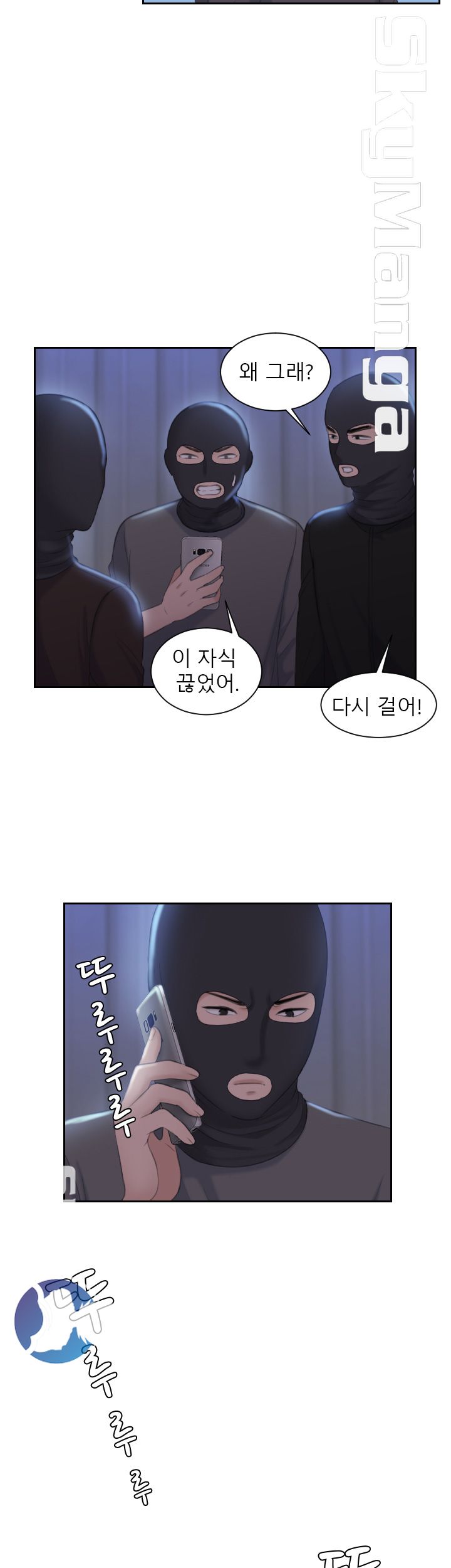 Misses Flavor Raw Chapter 18 Page 13