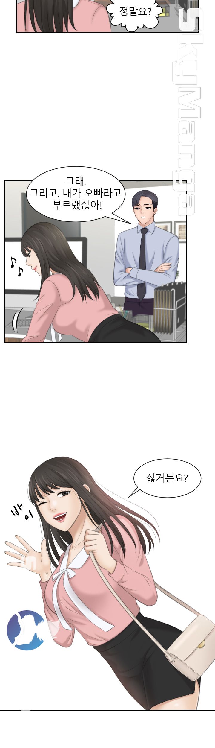 Misses Flavor Raw Chapter 18 Page 17