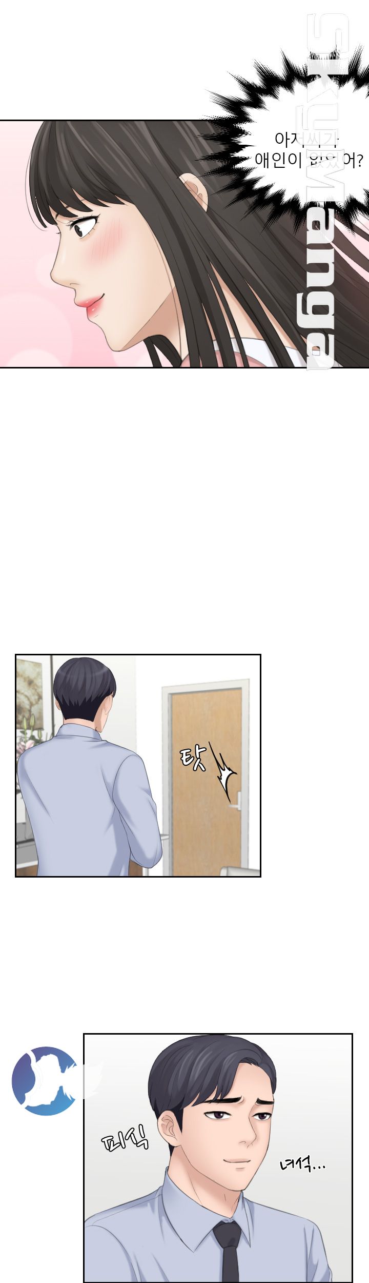 Misses Flavor Raw Chapter 18 Page 18