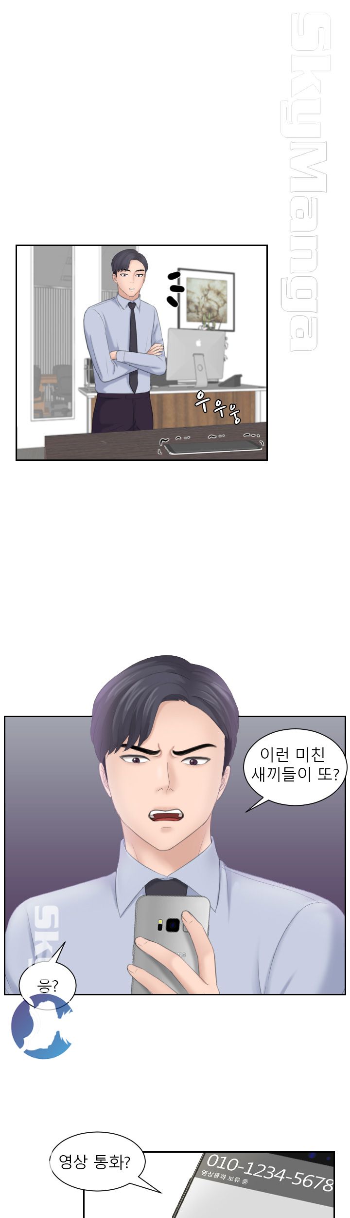 Misses Flavor Raw Chapter 18 Page 19