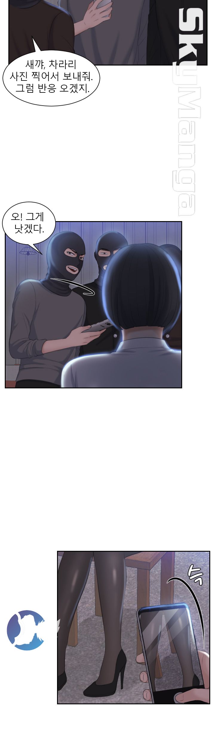 Misses Flavor Raw Chapter 18 Page 22