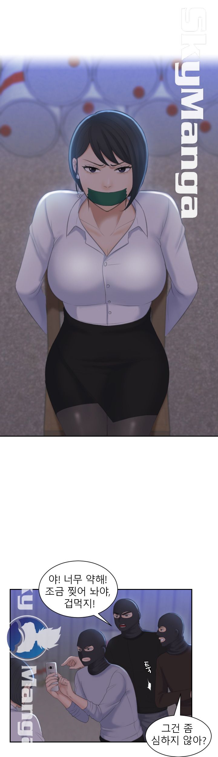 Misses Flavor Raw Chapter 18 Page 23