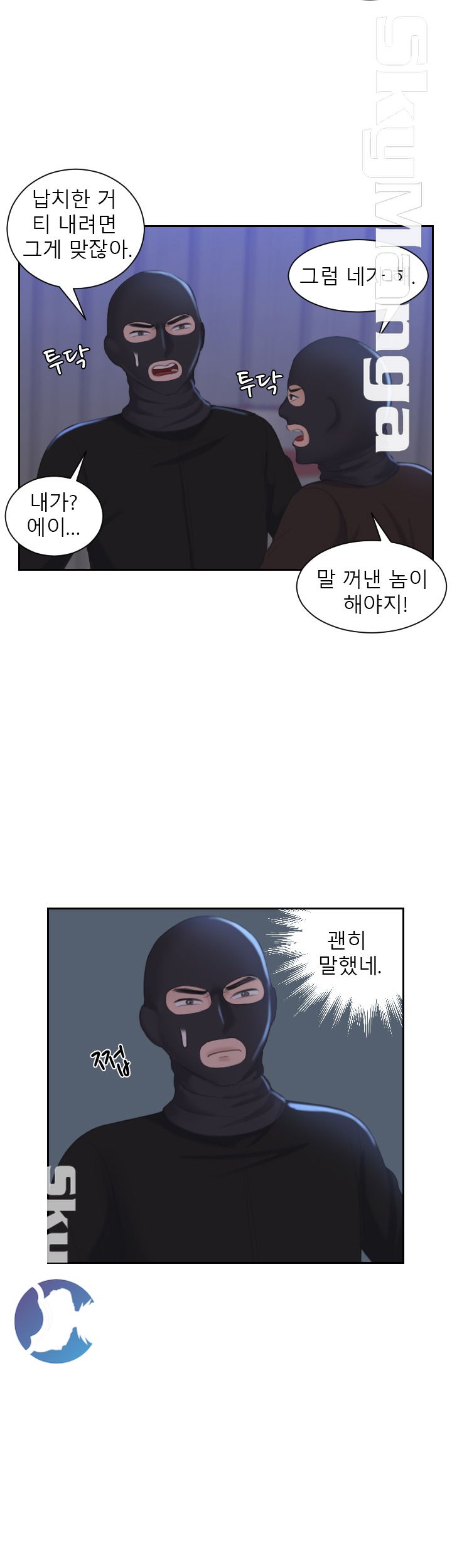 Misses Flavor Raw Chapter 18 Page 24