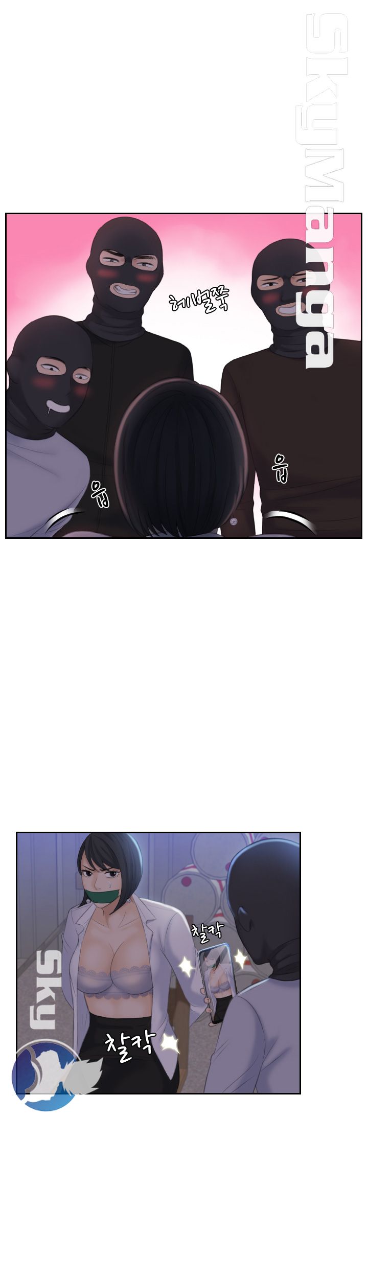 Misses Flavor Raw Chapter 18 Page 26