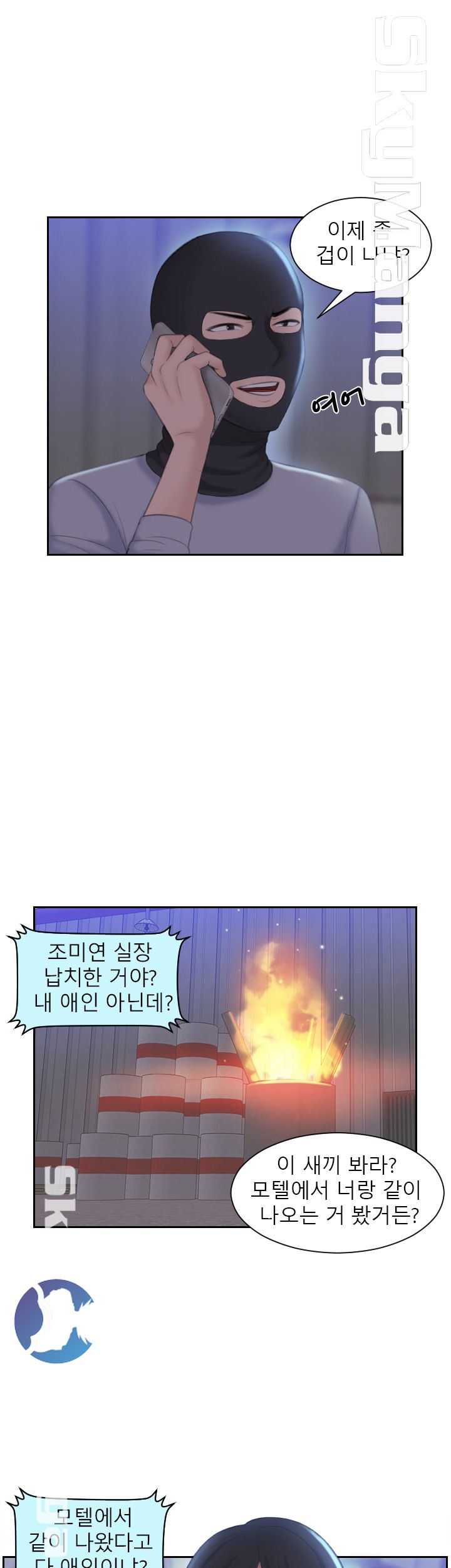 Misses Flavor Raw Chapter 18 Page 29