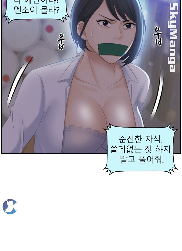 Misses Flavor Raw Chapter 18 Page 30