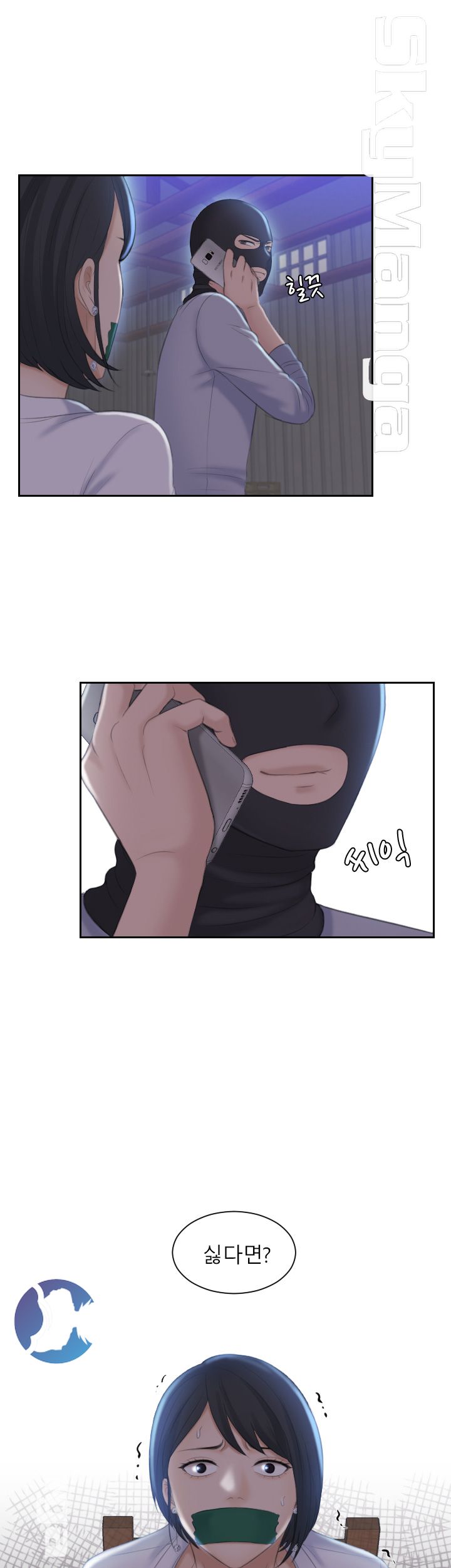 Misses Flavor Raw Chapter 18 Page 31