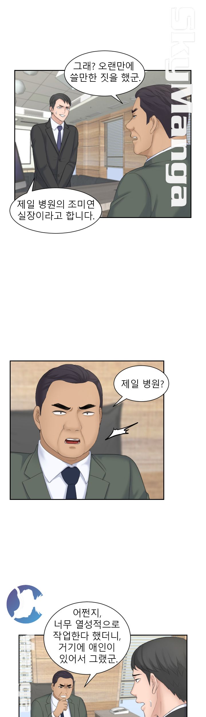 Misses Flavor Raw Chapter 18 Page 4