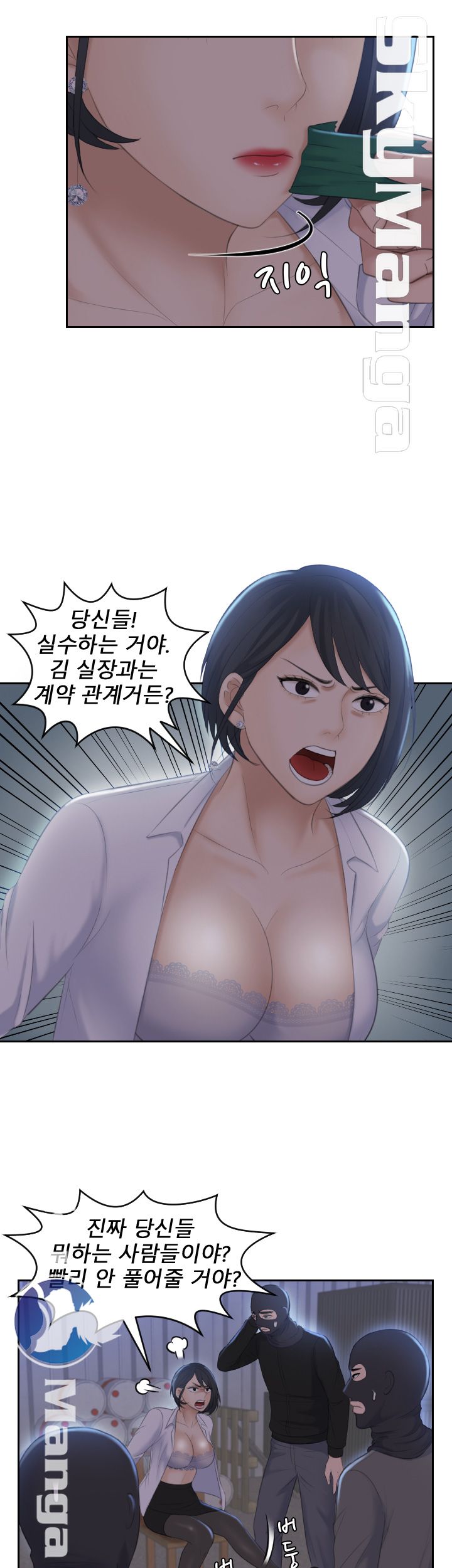 Misses Flavor Raw Chapter 19 Page 10
