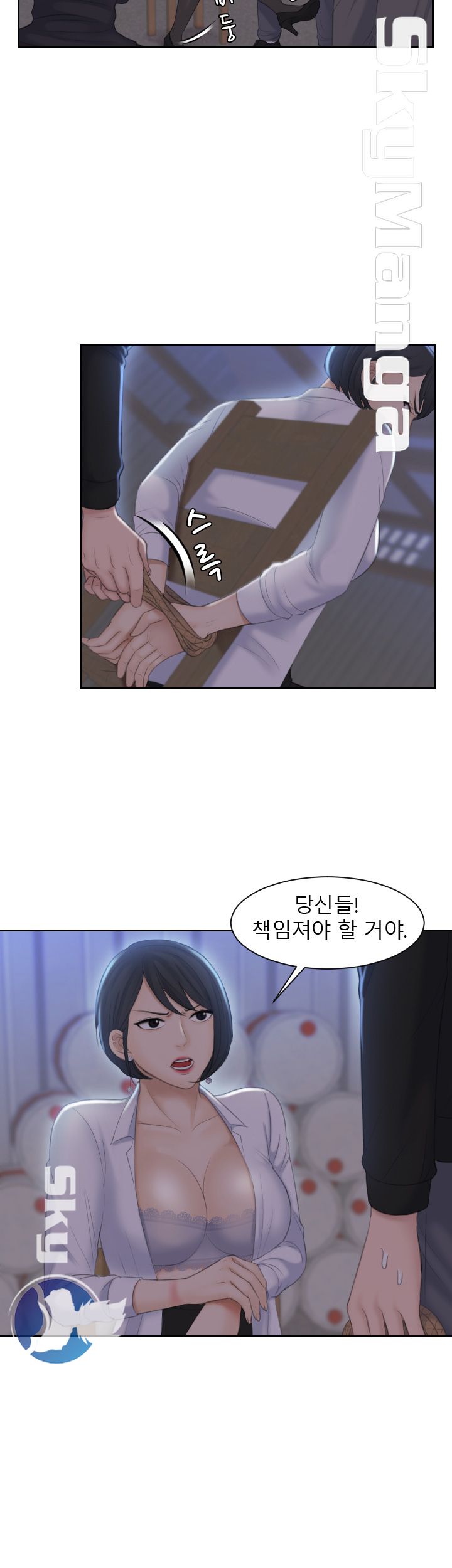 Misses Flavor Raw Chapter 19 Page 11