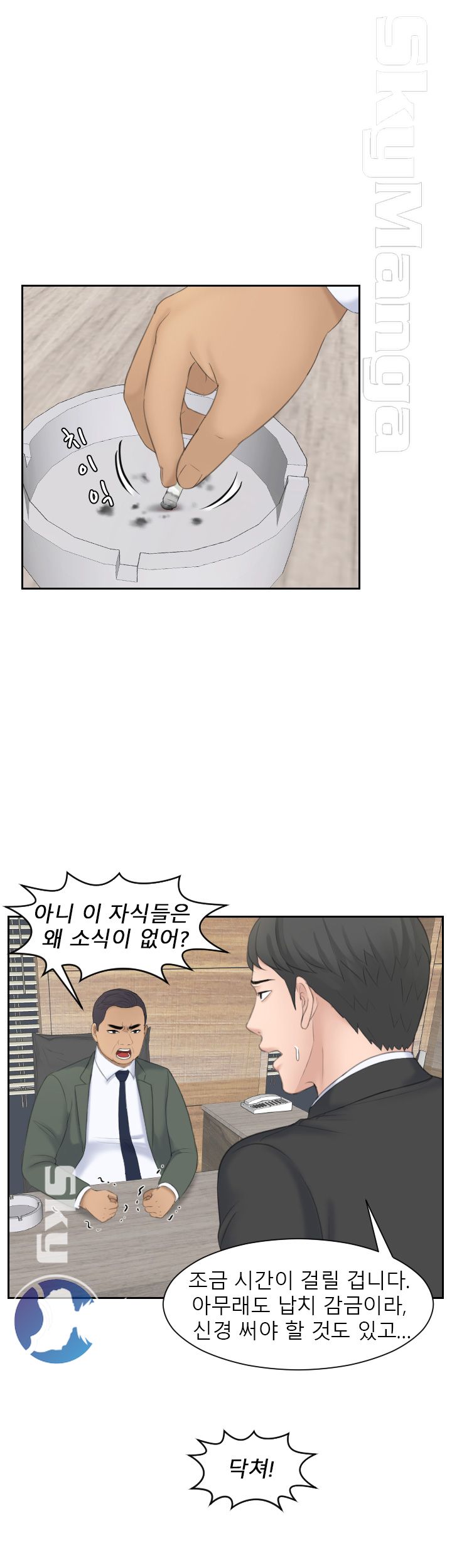 Misses Flavor Raw Chapter 19 Page 13