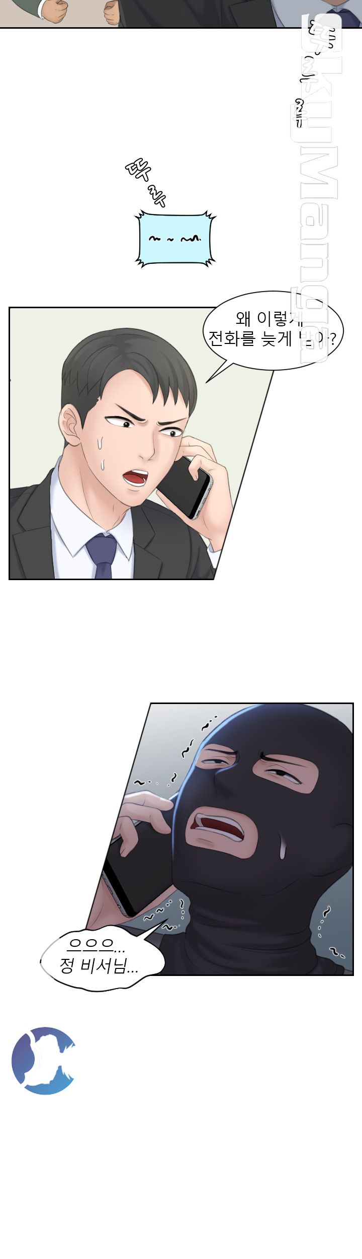 Misses Flavor Raw Chapter 19 Page 15