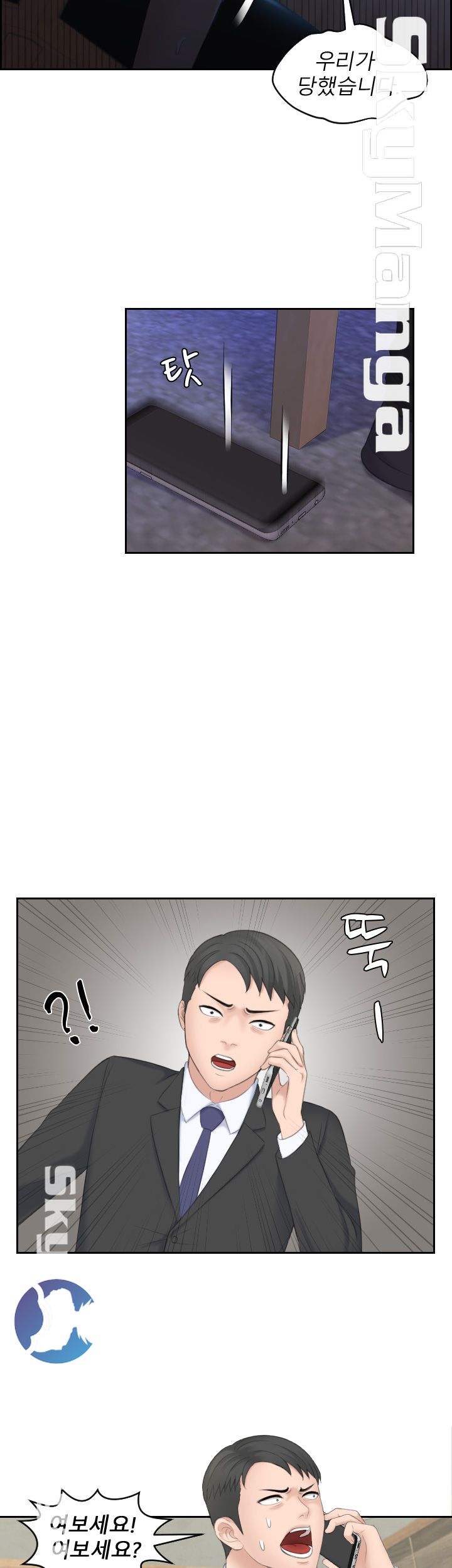 Misses Flavor Raw Chapter 19 Page 17