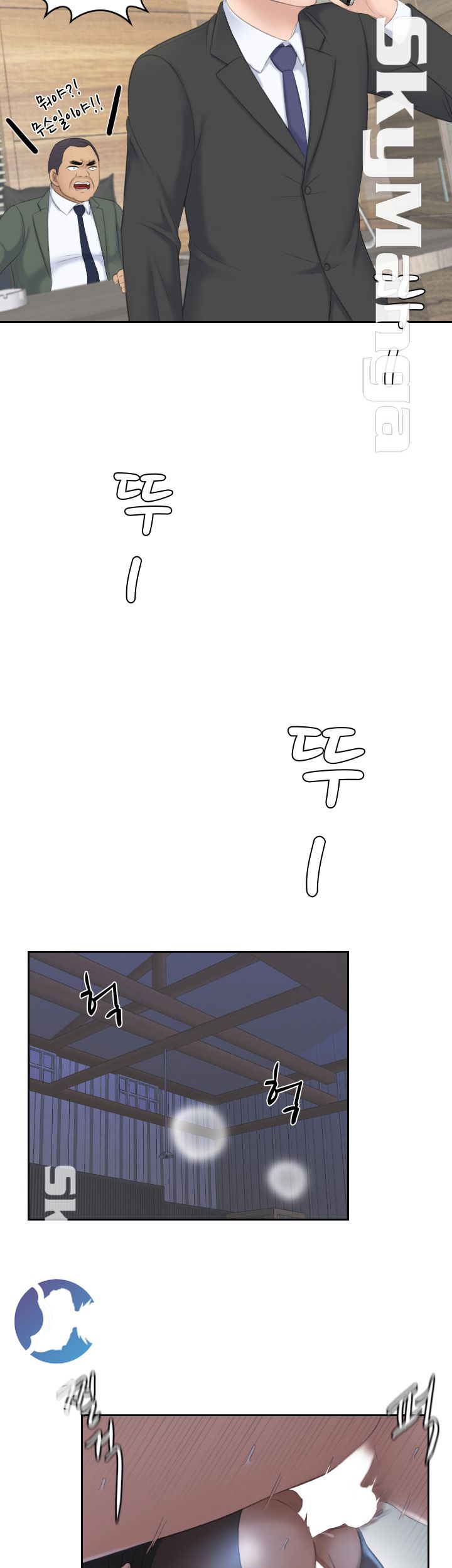 Misses Flavor Raw Chapter 19 Page 18