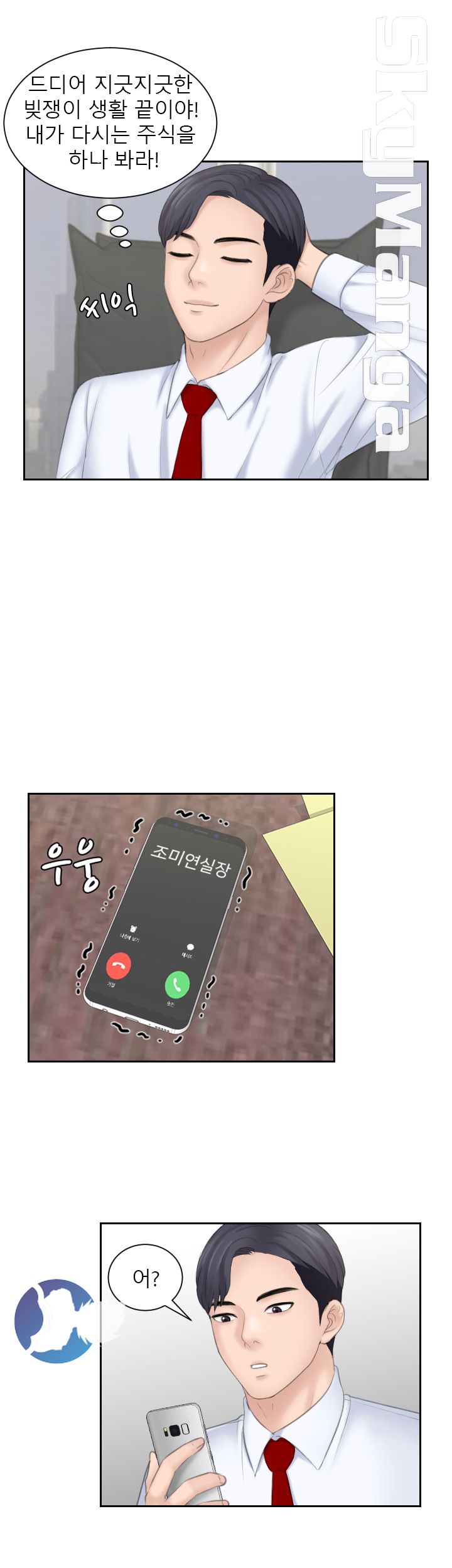 Misses Flavor Raw Chapter 19 Page 22