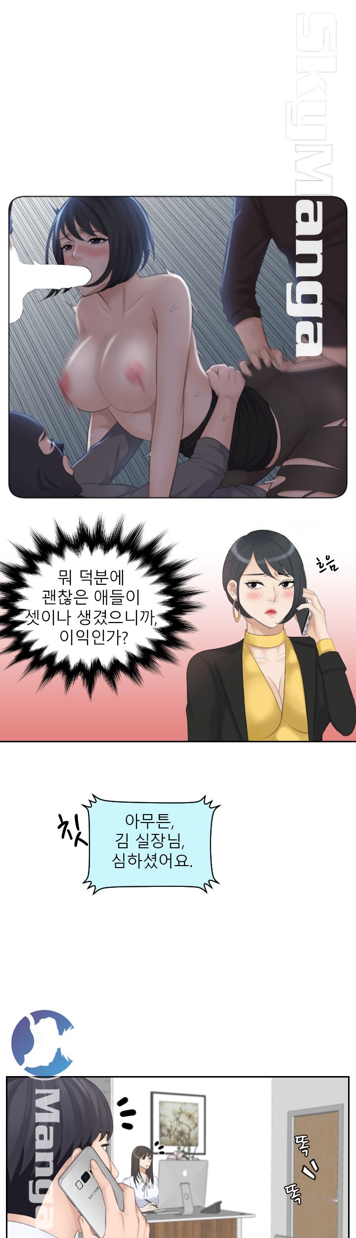 Misses Flavor Raw Chapter 19 Page 26