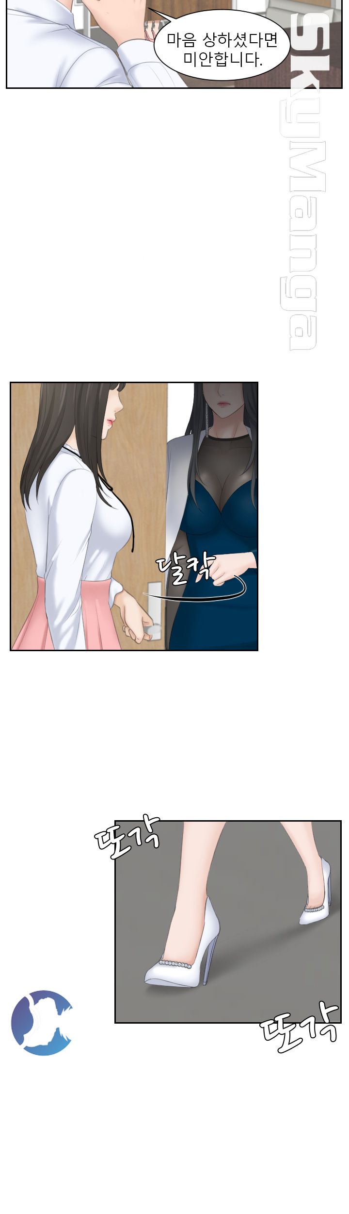 Misses Flavor Raw Chapter 19 Page 27
