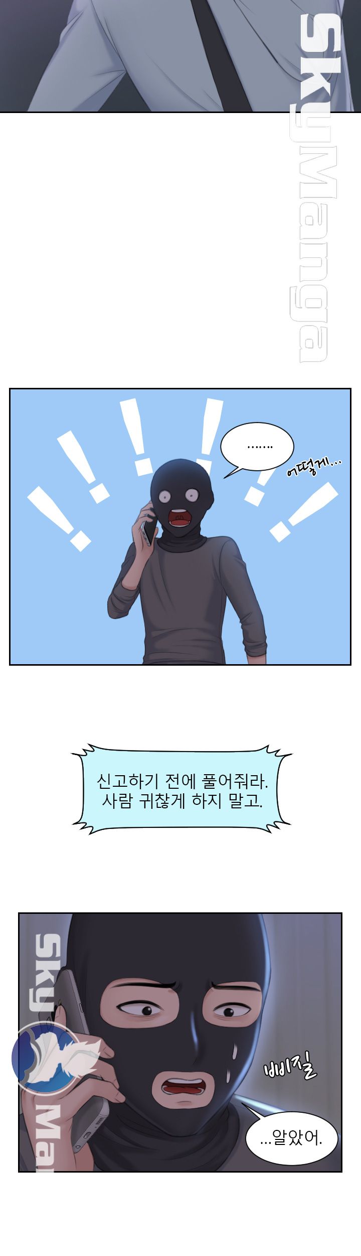 Misses Flavor Raw Chapter 19 Page 7