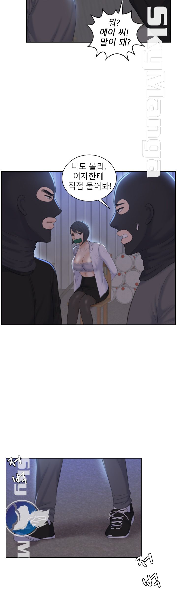 Misses Flavor Raw Chapter 19 Page 9