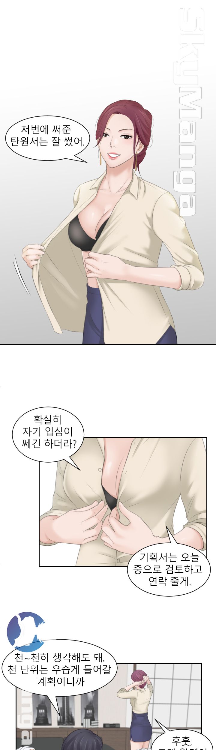 Misses Flavor Raw Chapter 2 Page 11