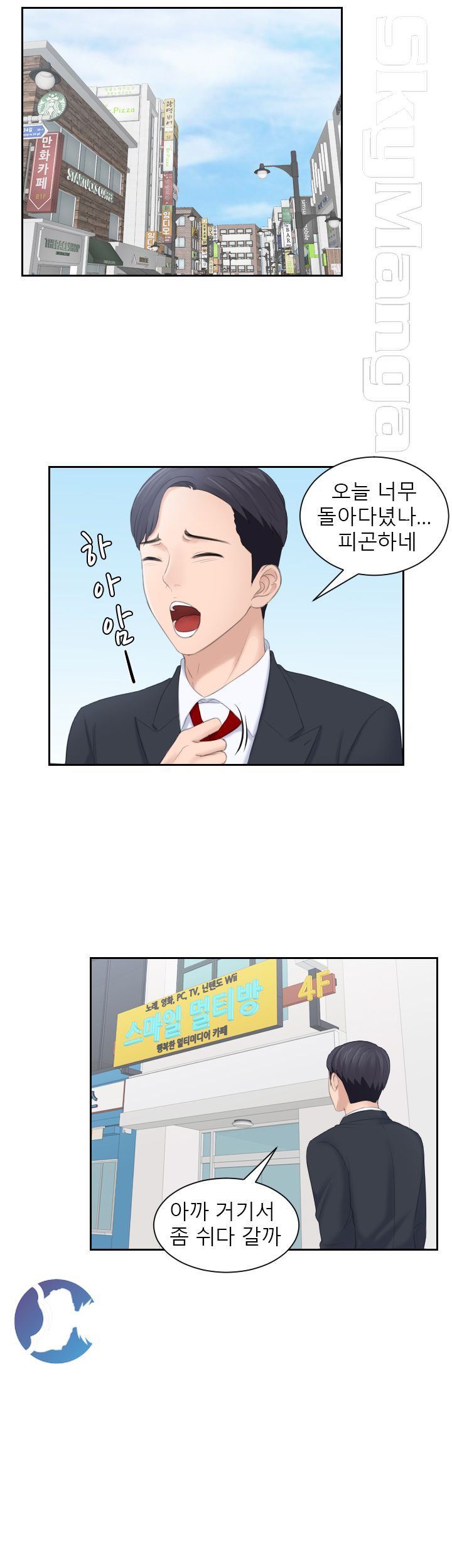 Misses Flavor Raw Chapter 2 Page 14