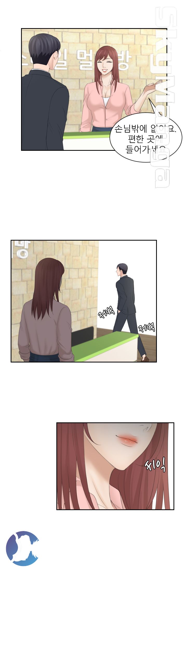Misses Flavor Raw Chapter 2 Page 16