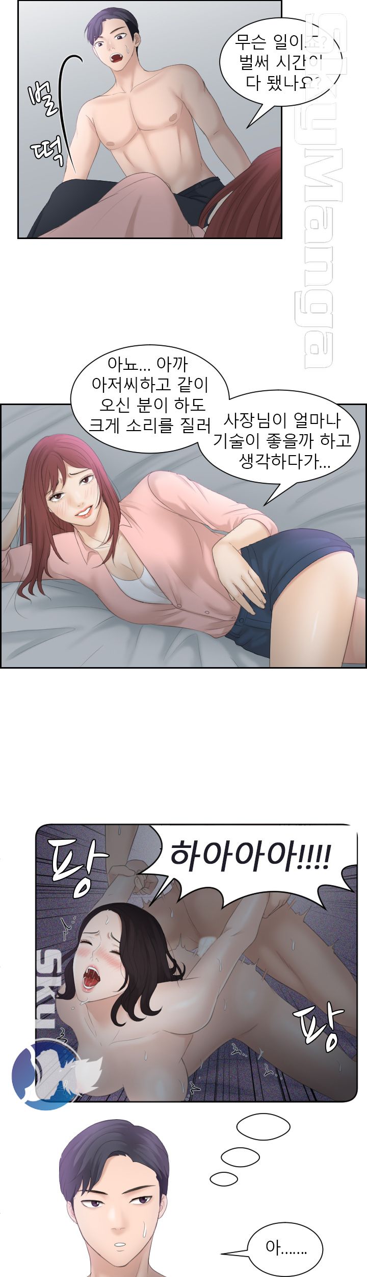 Misses Flavor Raw Chapter 2 Page 19