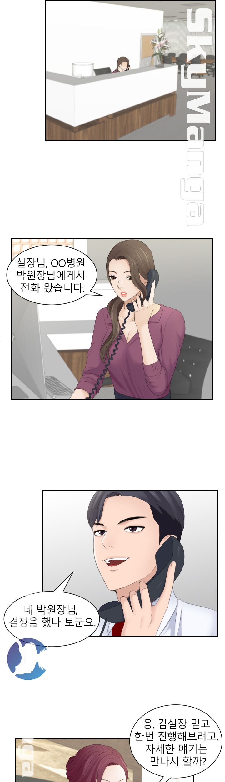 Misses Flavor Raw Chapter 2 Page 23