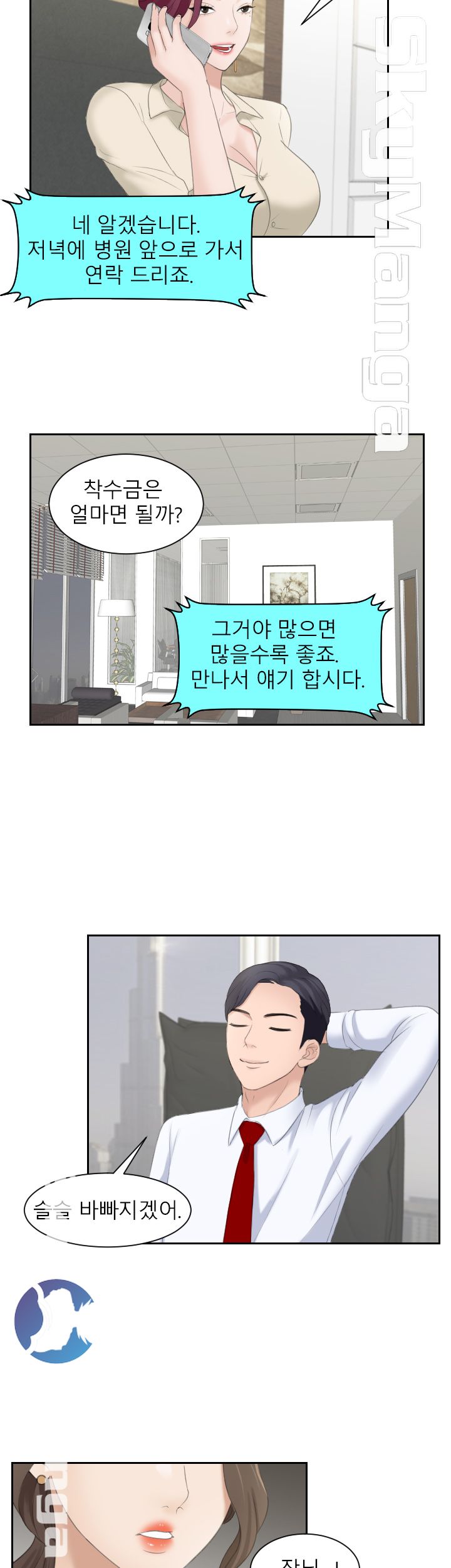 Misses Flavor Raw Chapter 2 Page 24