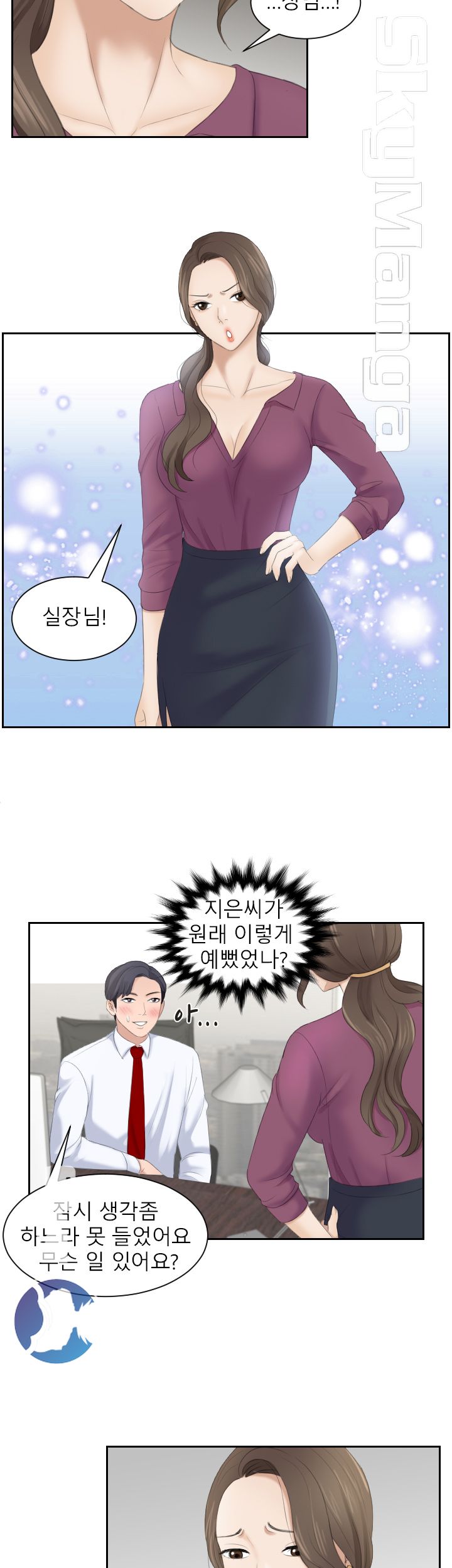 Misses Flavor Raw Chapter 2 Page 25