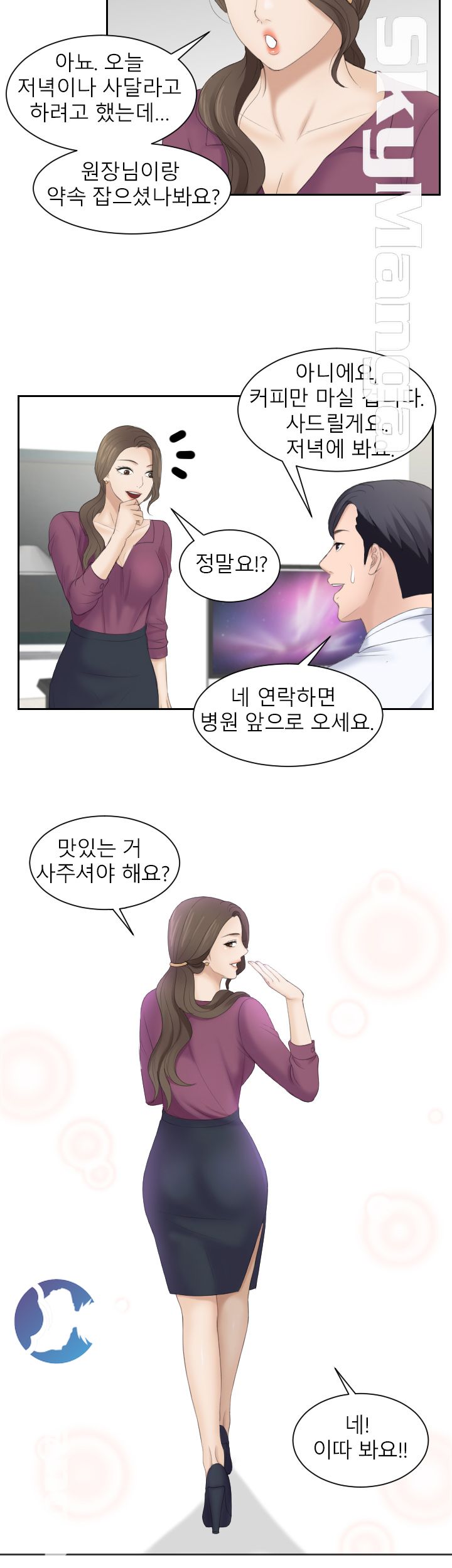 Misses Flavor Raw Chapter 2 Page 26