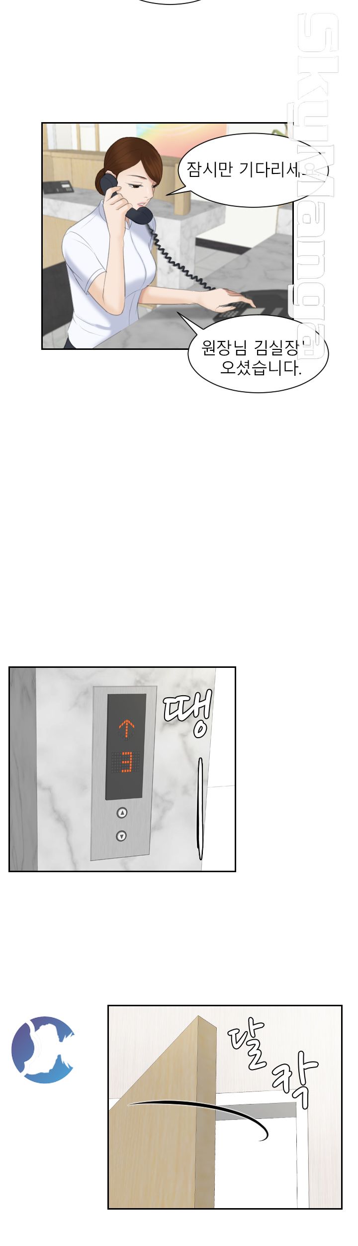 Misses Flavor Raw Chapter 2 Page 5