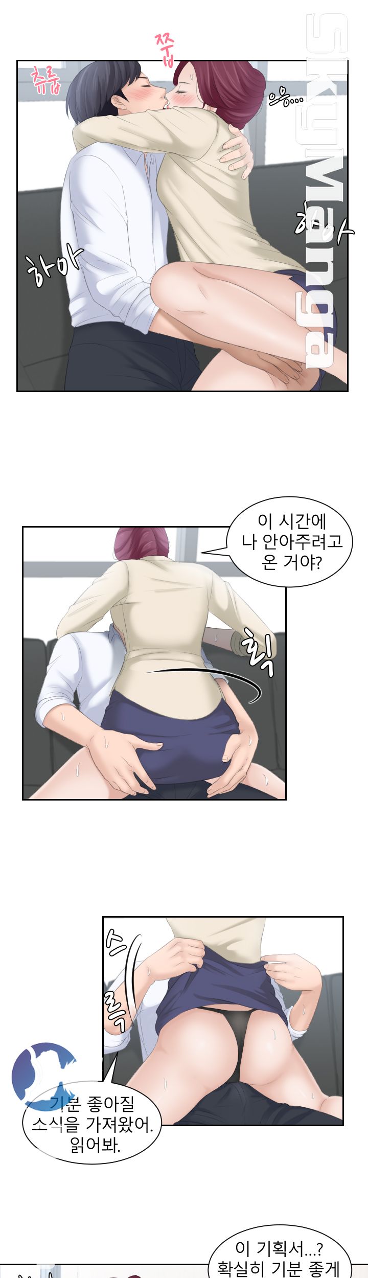 Misses Flavor Raw Chapter 2 Page 8