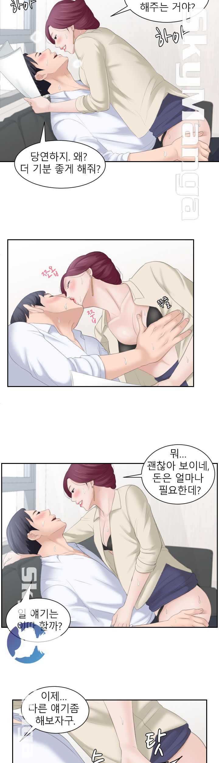 Misses Flavor Raw Chapter 2 Page 9