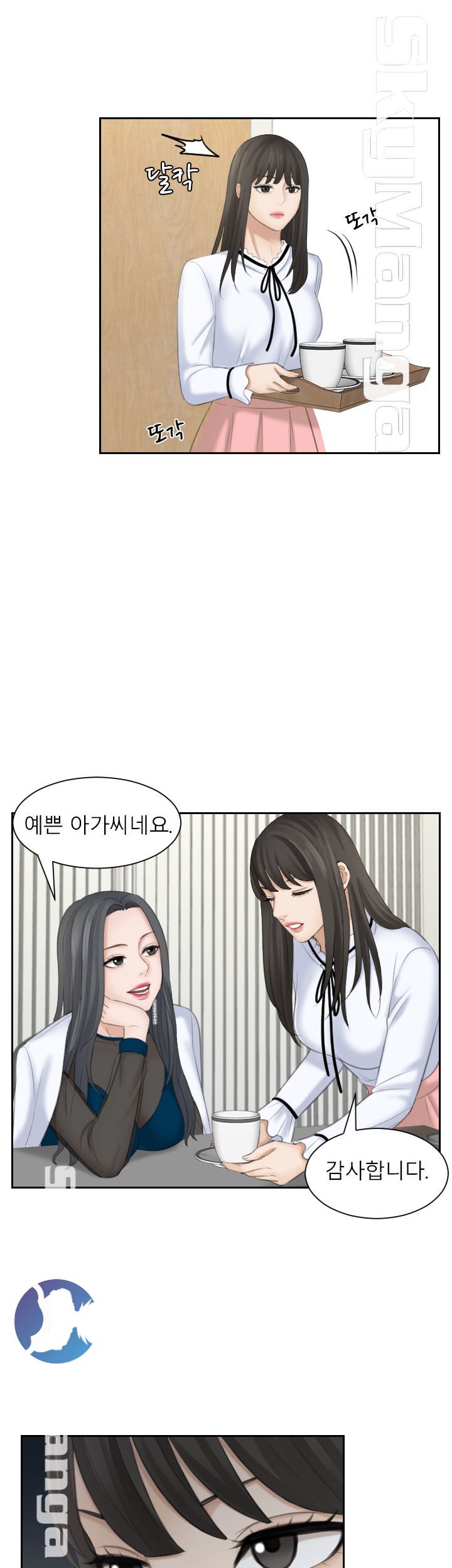 Misses Flavor Raw Chapter 20 Page 12