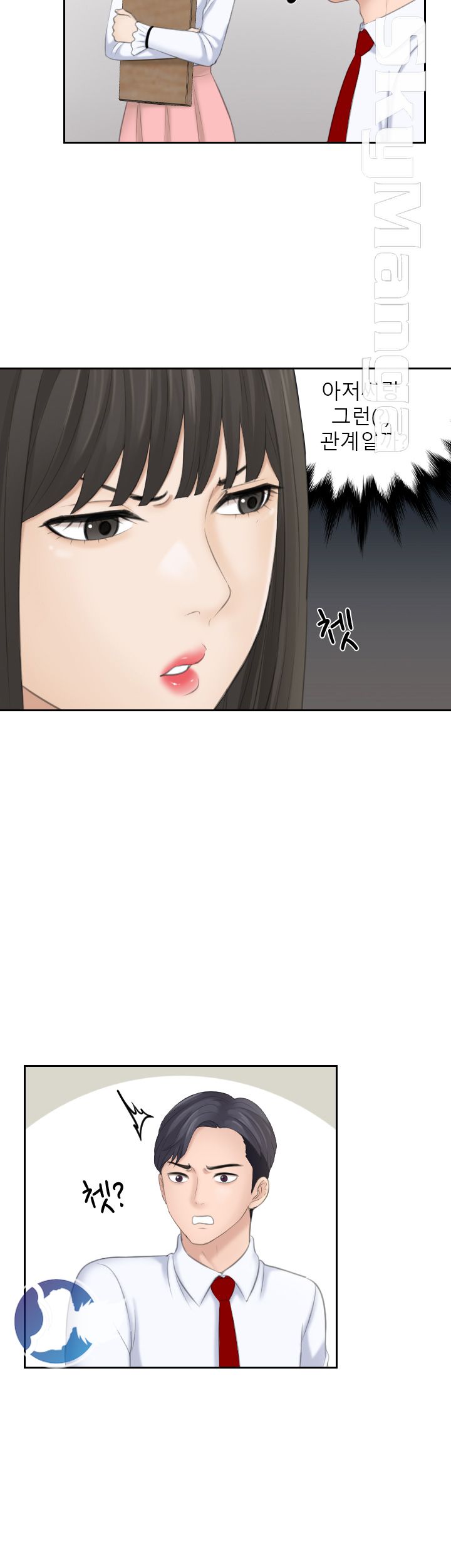 Misses Flavor Raw Chapter 20 Page 14