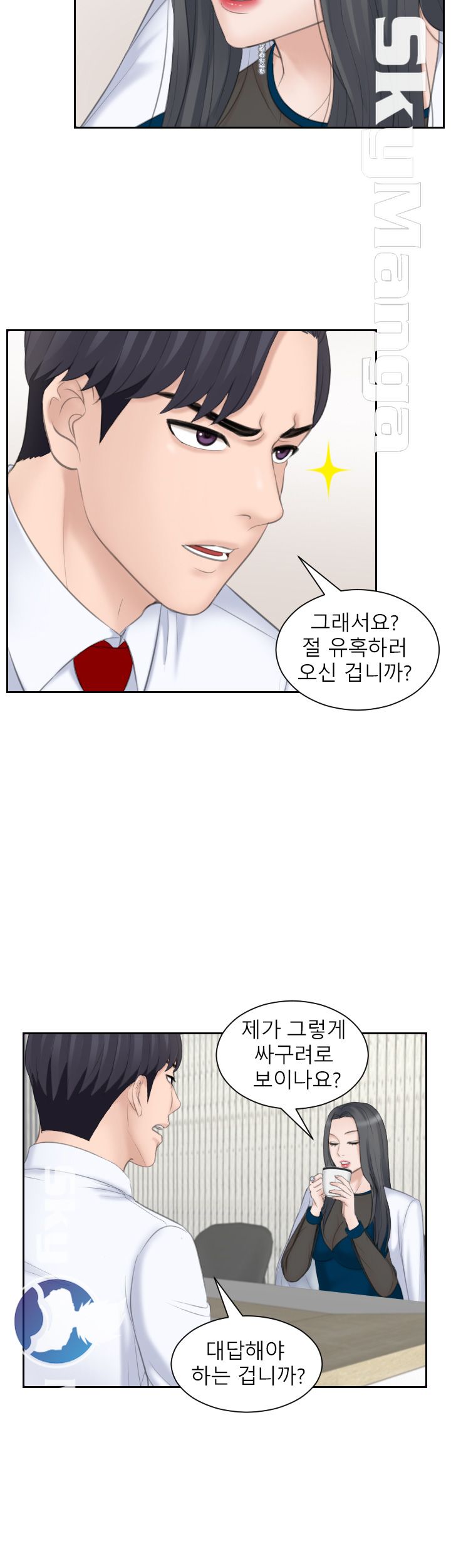 Misses Flavor Raw Chapter 20 Page 17