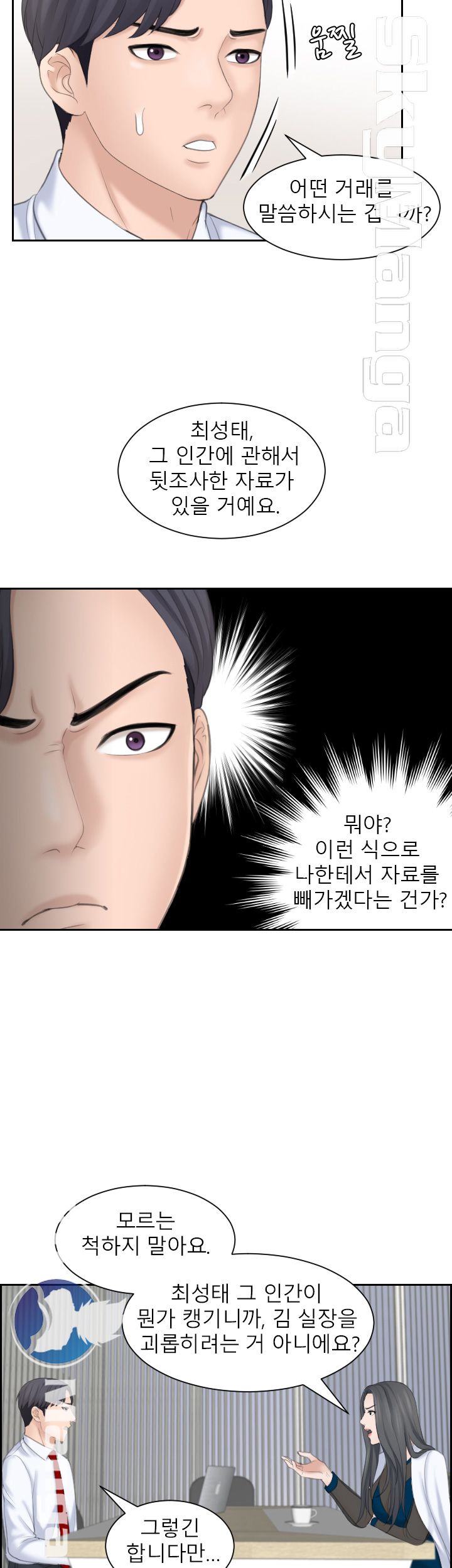 Misses Flavor Raw Chapter 20 Page 21