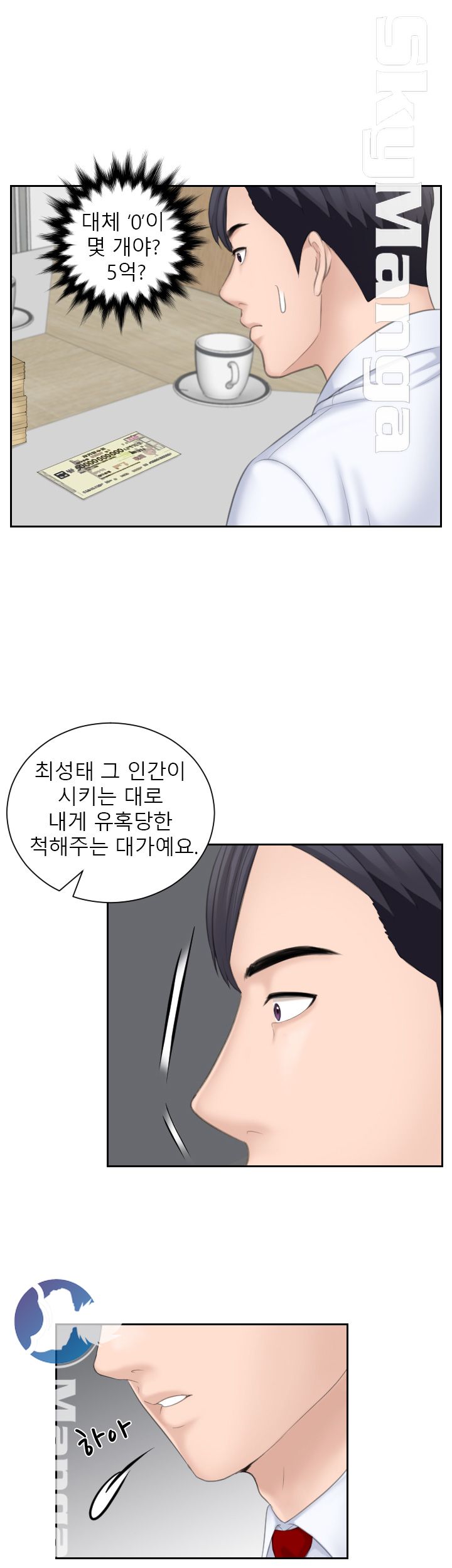 Misses Flavor Raw Chapter 20 Page 24
