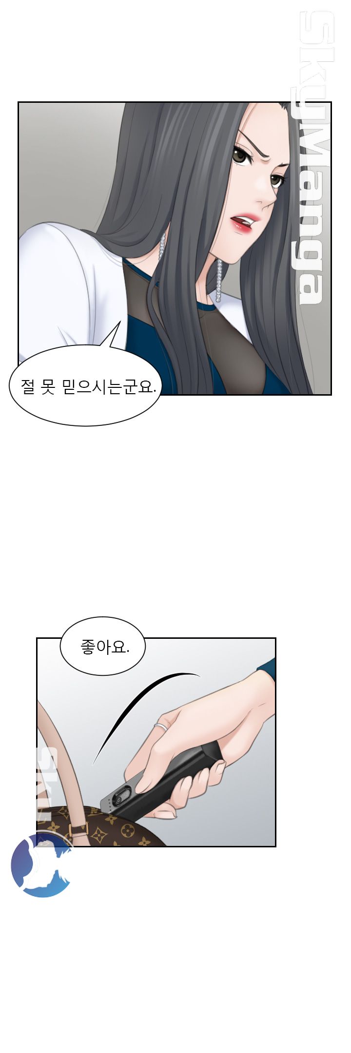 Misses Flavor Raw Chapter 20 Page 27