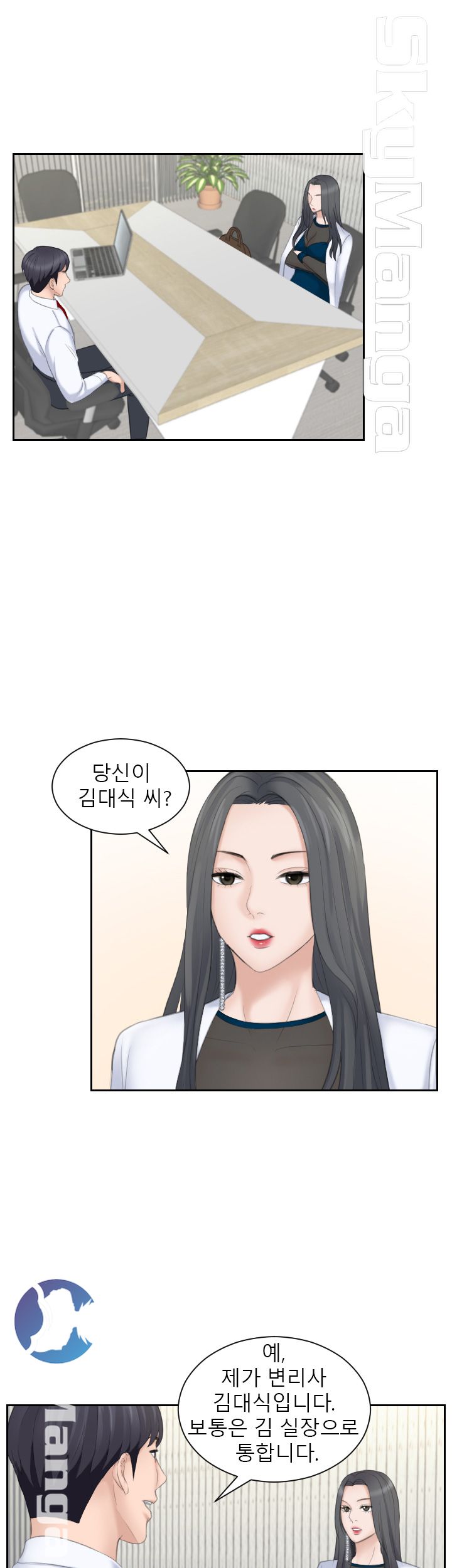 Misses Flavor Raw Chapter 20 Page 4