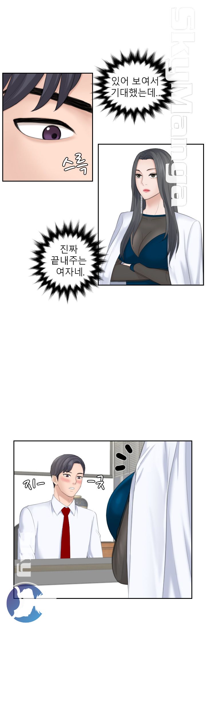 Misses Flavor Raw Chapter 20 Page 6