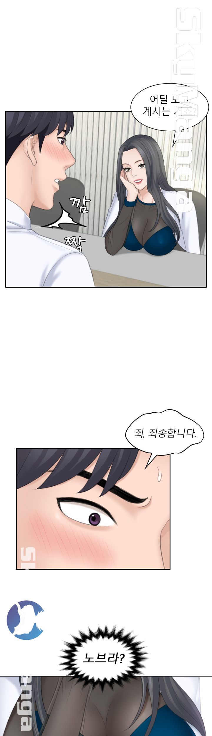 Misses Flavor Raw Chapter 20 Page 8